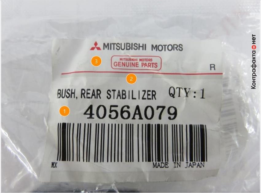 Mitsubishi Bearing Bush, stabiliser Front axle both sides 4056A079